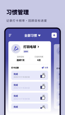 时光提醒打卡.jpg