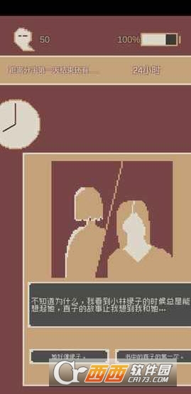 first24HourWhenIBreak(刚分开的24小时手游) v0.1安卓版