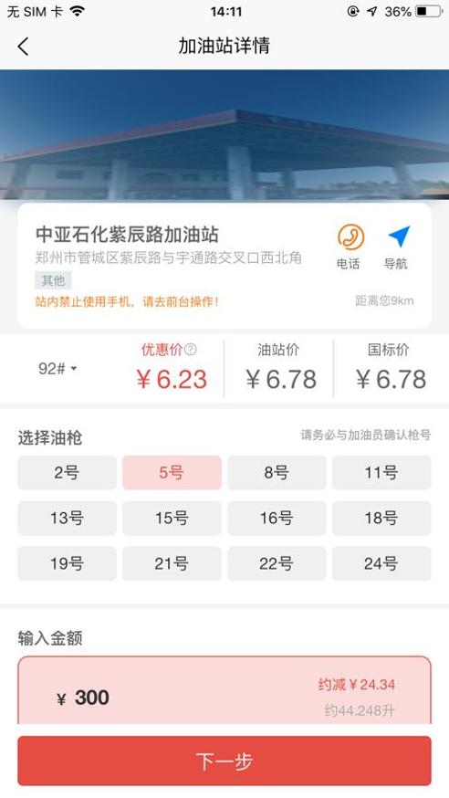 油通截图2