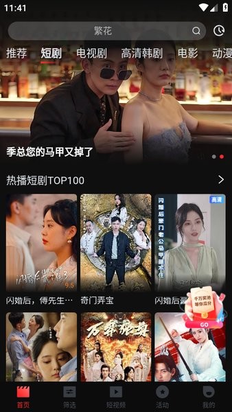 一起看官方版app