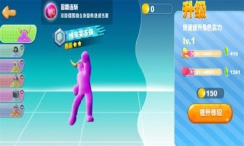 暴走果冻人截图0