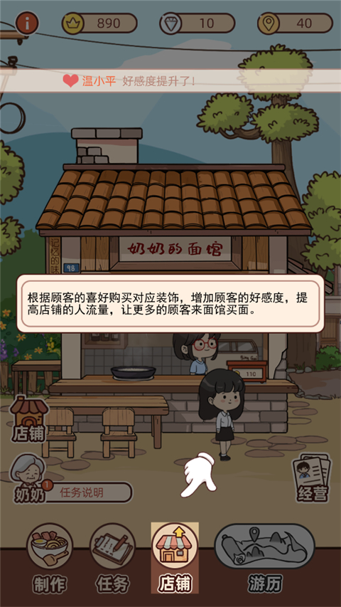 奶奶的面馆