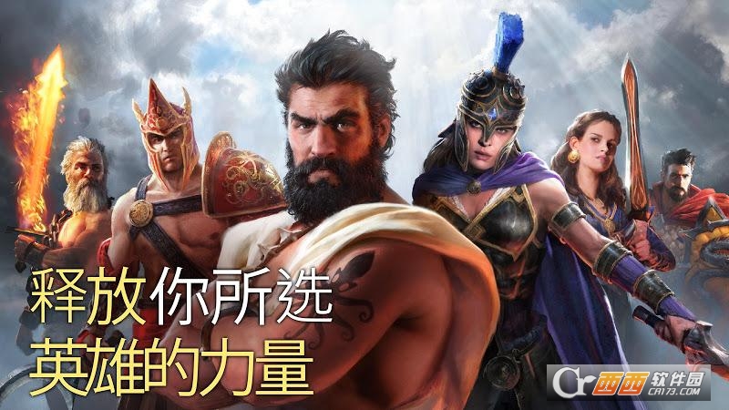 Olympus Rising(奥林匹斯的崛起：希腊众神)截图3