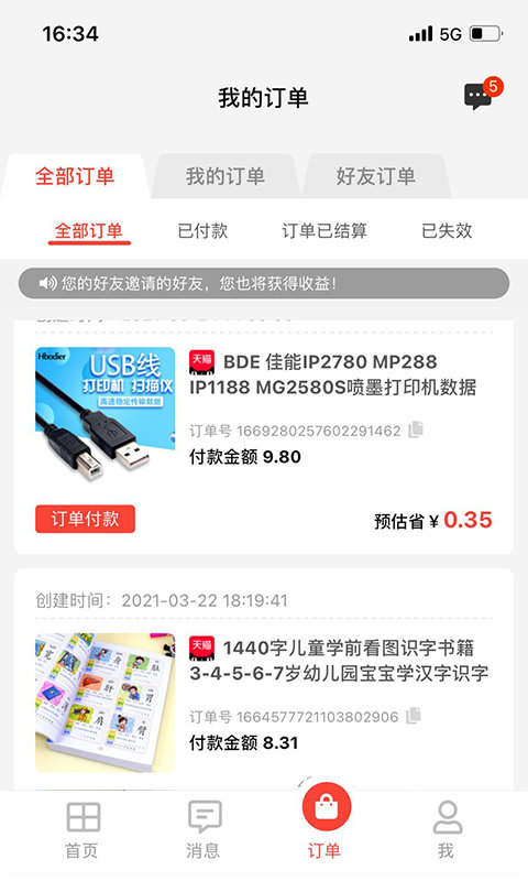 免费分享库