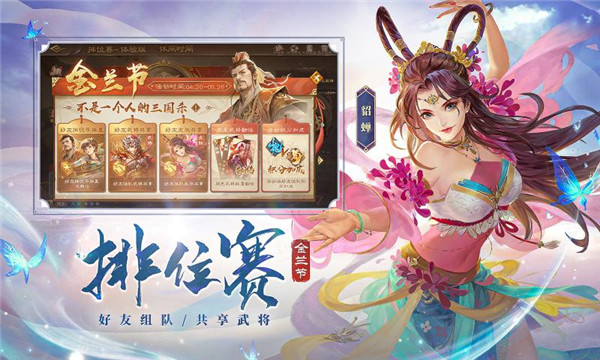 三国杀OL完整版
