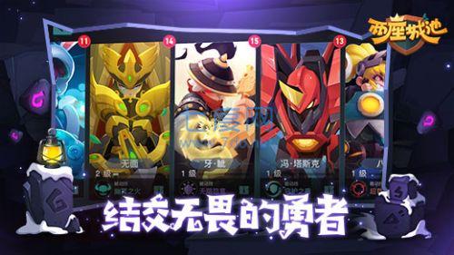 突袭皇家2游戏