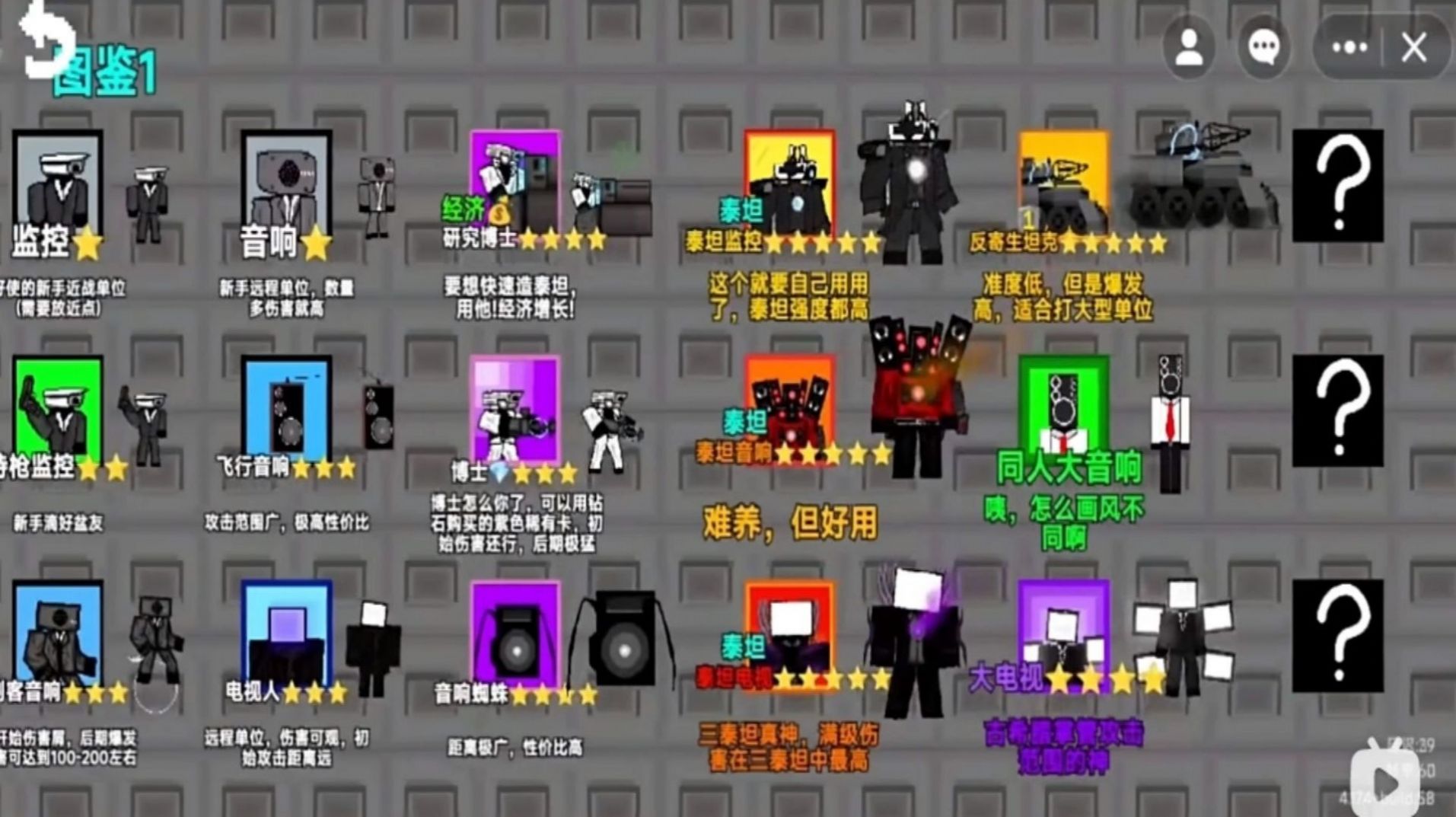 马桶特工队内置菜单最新版图片1