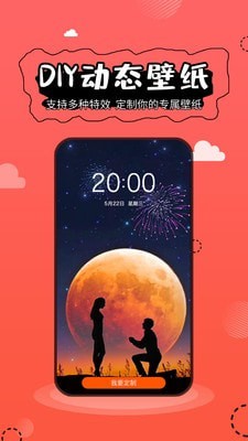 壁纸精灵截图0
