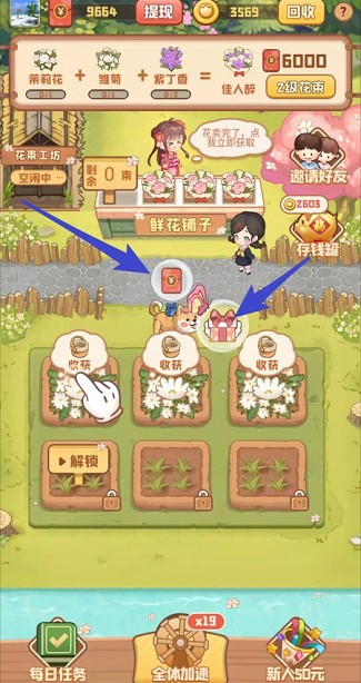 欢乐农场APP下载红包版图片1