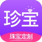 珍宝