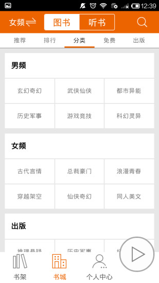 迅雷阅读 版本：2.21