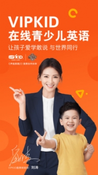 VIPKID英语ios版 v2.0.5