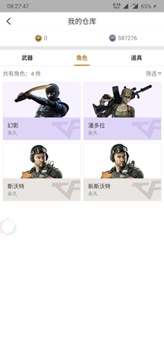 掌上穿越火线