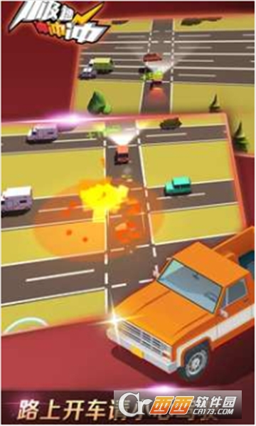 极速冲冲冲手游 1.0.2 安卓版