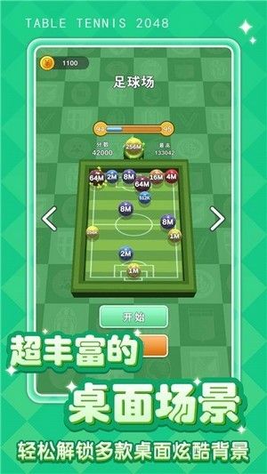 桌球大师2游戏官方安卓版图片1