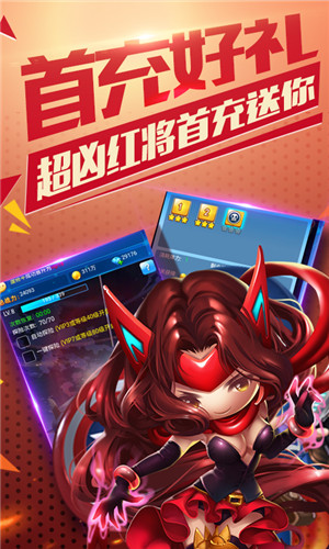 雷霆英雄福利版 v1.0