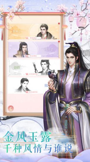 我五行缺你游戏官方最新版 截图1
