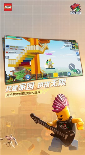 乐高无限测试服截图0