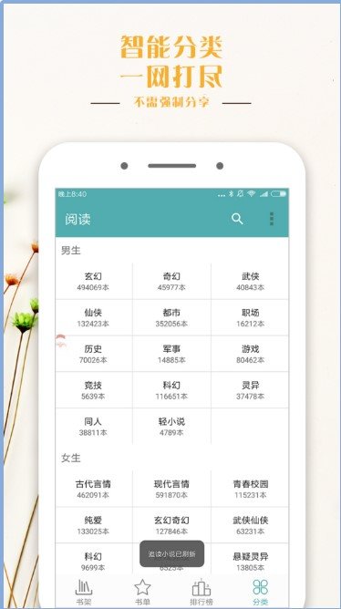 鸭梨搜书
