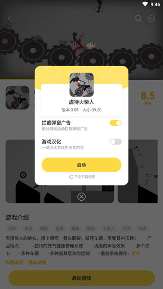 闪玩游戏盒子免广告最新版本