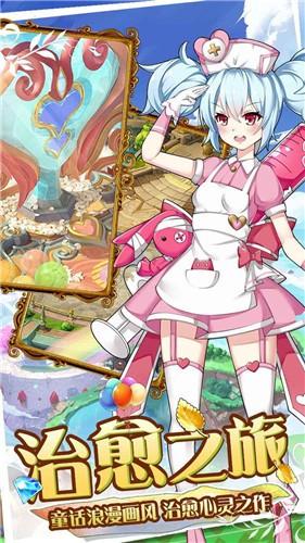 魔王与公主最新版 v1.4.6.51