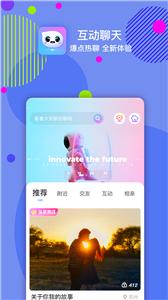 嘀嗒交友新版截图2