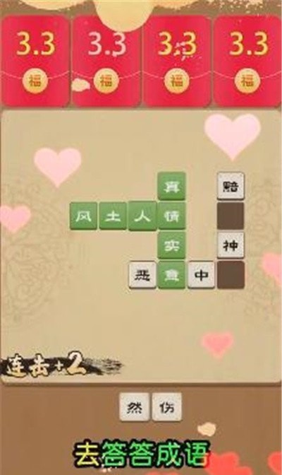 猪猪红包群游戏app图片1