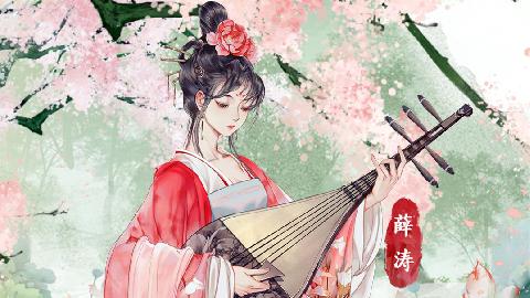 墨魂手游薛涛