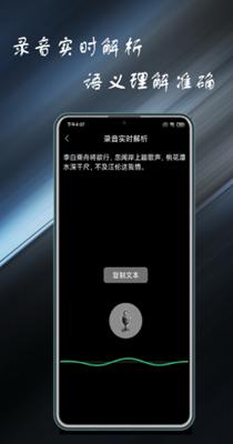 录音掌中宝截图1