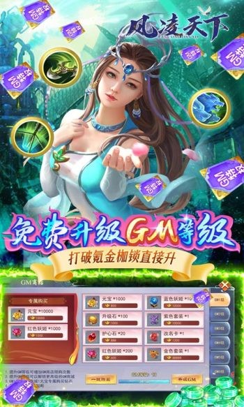 风凌天下红包版截图2