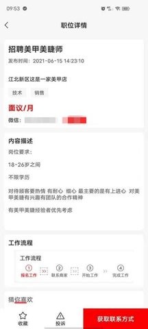 闲职招聘.jpg