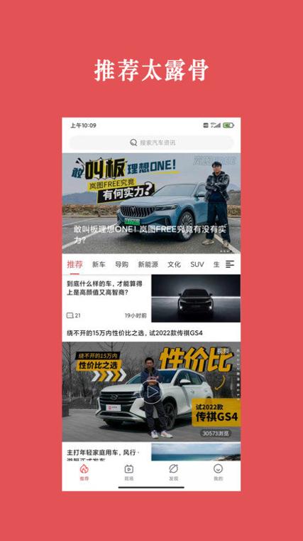天天汽车截图1