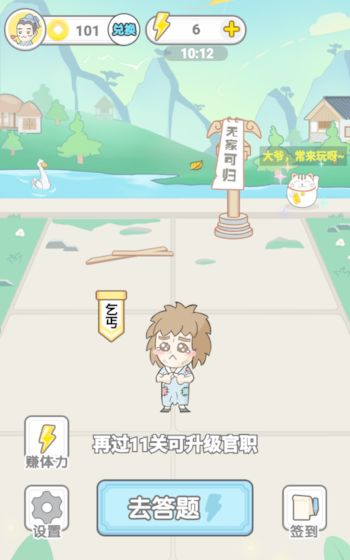 成语合家欢游戏领红包最新版图片2