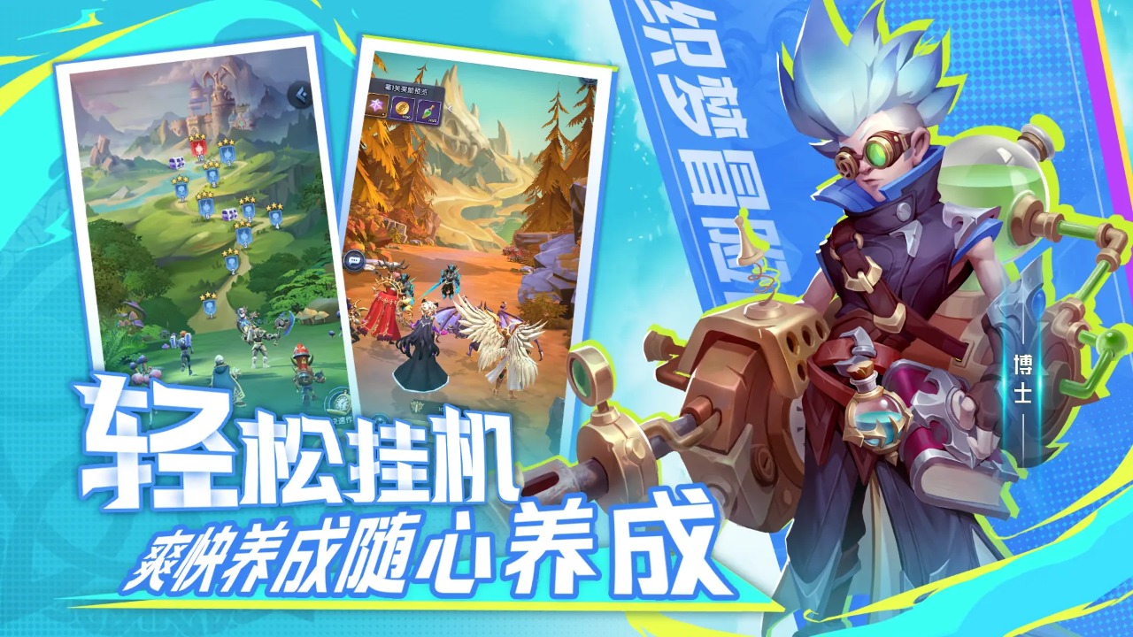织梦冒险团测试服下载安卓版 截图2