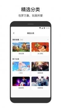 233小游戏233乐园截图2