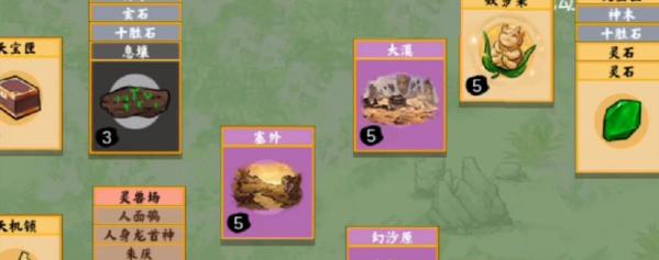 堆叠修仙记