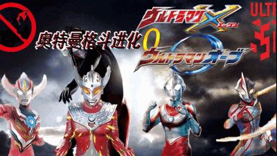 奥特曼格斗进化0正版  v1.3.6.7