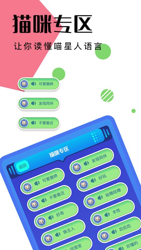 逗猫神器截图2