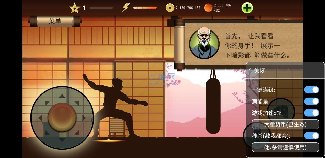 暗影格斗2中文无限钻石版