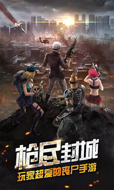 王者枪战之英雄传奇截图3