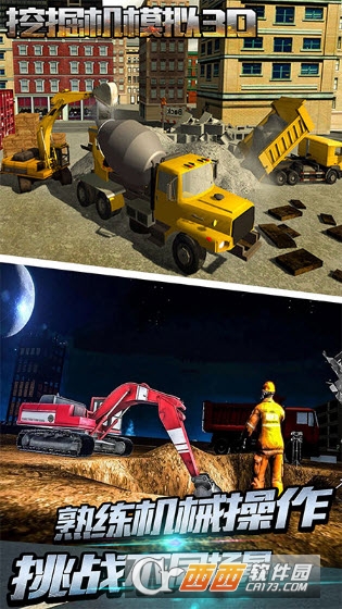 挖掘机模拟3D手机版 v1.0安卓版