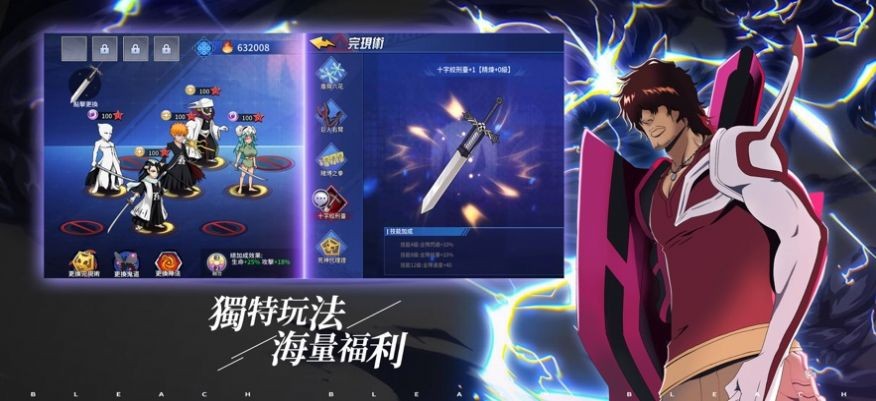 魂界最后血战  V 1.1