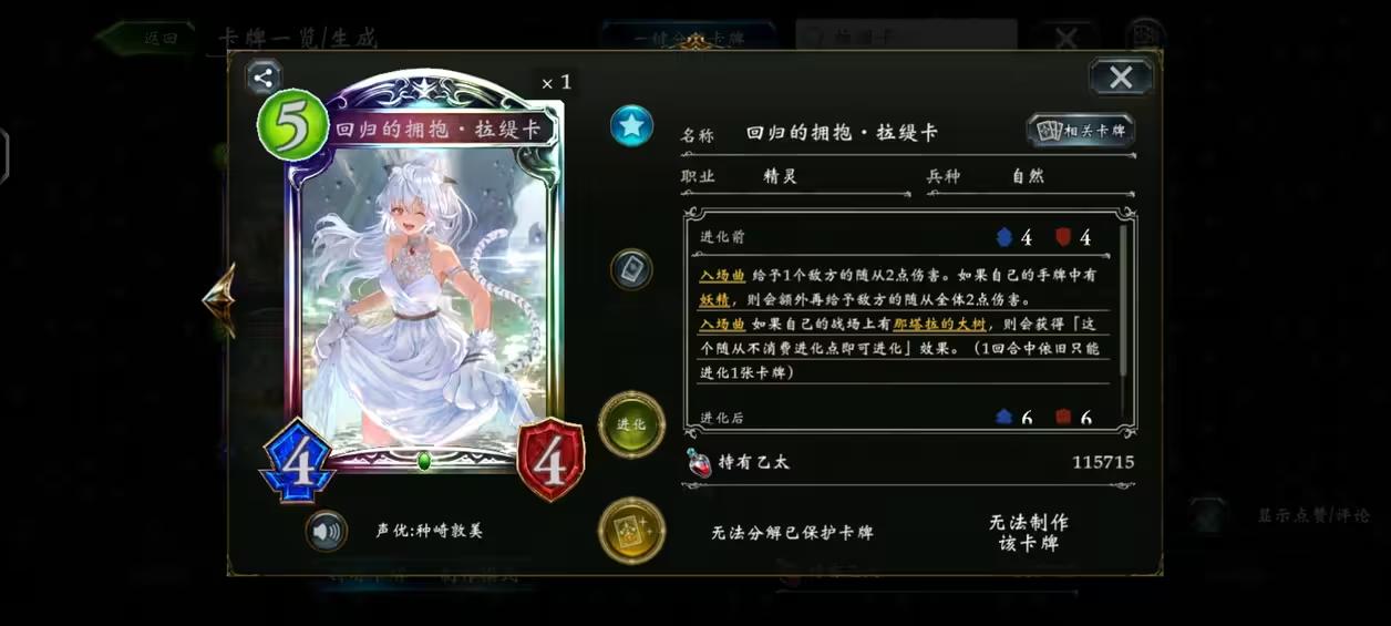 影之诗国服