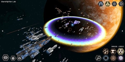 星舰实验室截图1