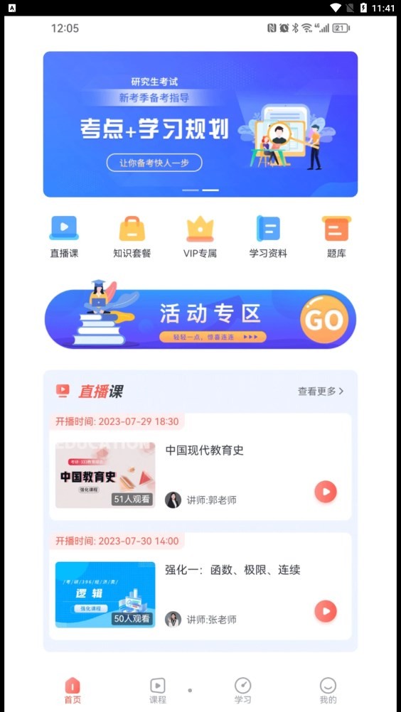 铅笔核  v1.0.1