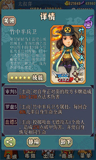 三国vs战国单机版