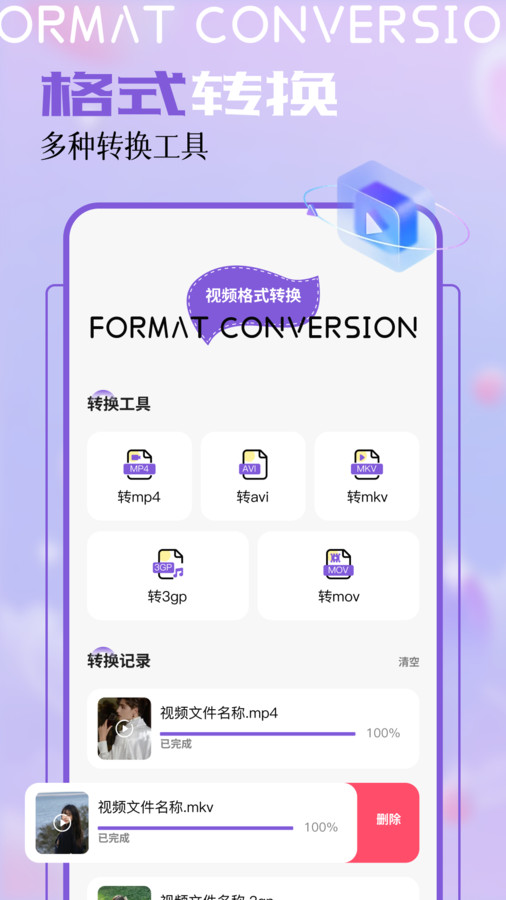 蜜袖视频软件最新版 截图1