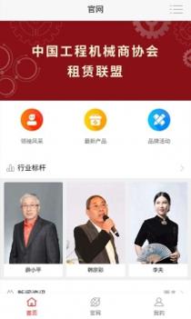 中租联截图0