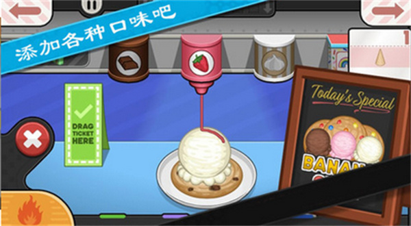 老爹饼干圣代店截图1