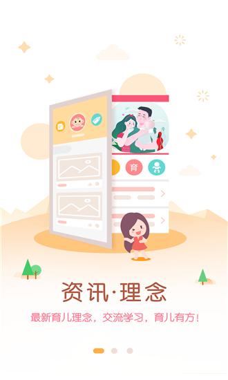 枇杷育儿 版本：v1.0.0